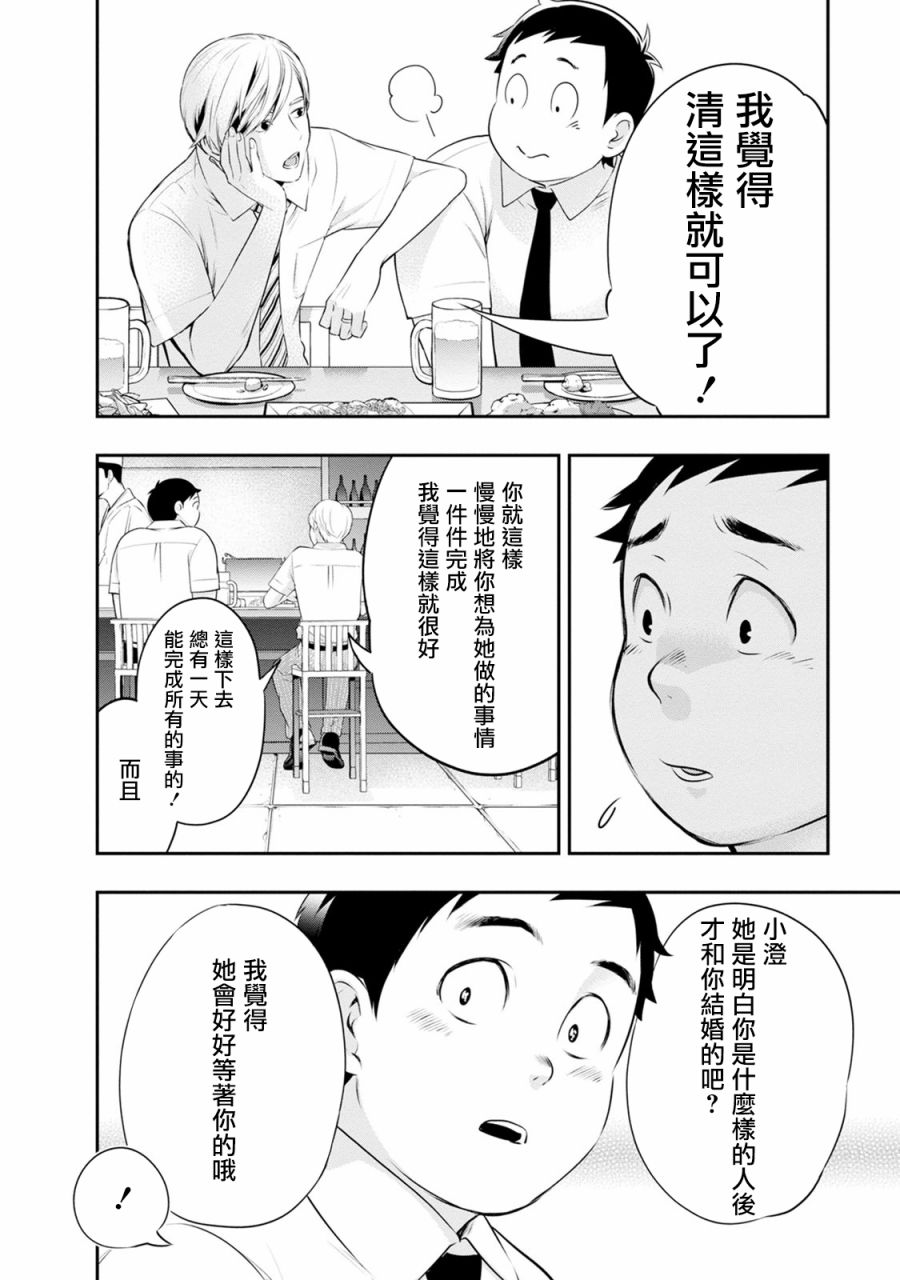 《青涩夫妻的新婚生活》漫画最新章节第23话 现在的我免费下拉式在线观看章节第【14】张图片