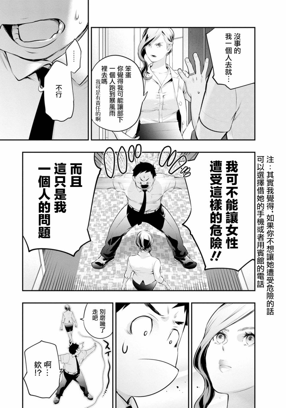 《青涩夫妻的新婚生活》漫画最新章节第32话免费下拉式在线观看章节第【17】张图片