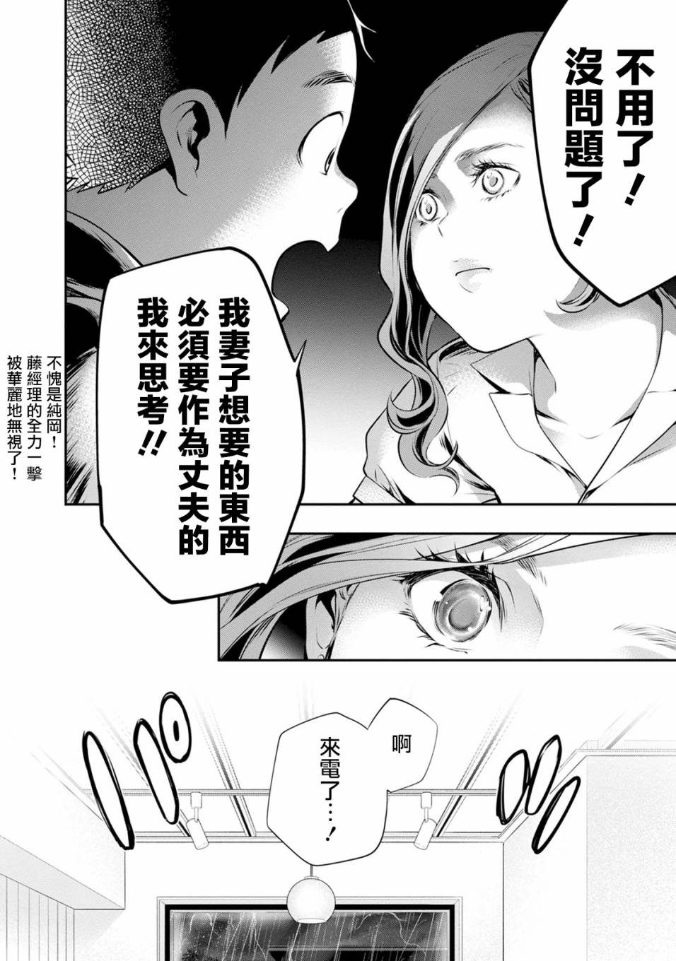 《青涩夫妻的新婚生活》漫画最新章节第33话免费下拉式在线观看章节第【12】张图片