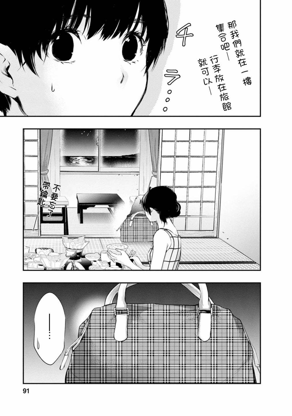 《青涩夫妻的新婚生活》漫画最新章节第21话 找到了…免费下拉式在线观看章节第【5】张图片