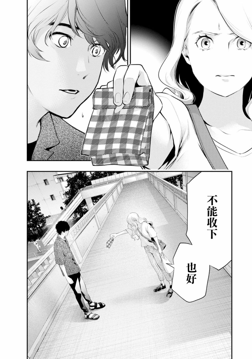 《青涩夫妻的新婚生活》漫画最新章节第25话免费下拉式在线观看章节第【14】张图片