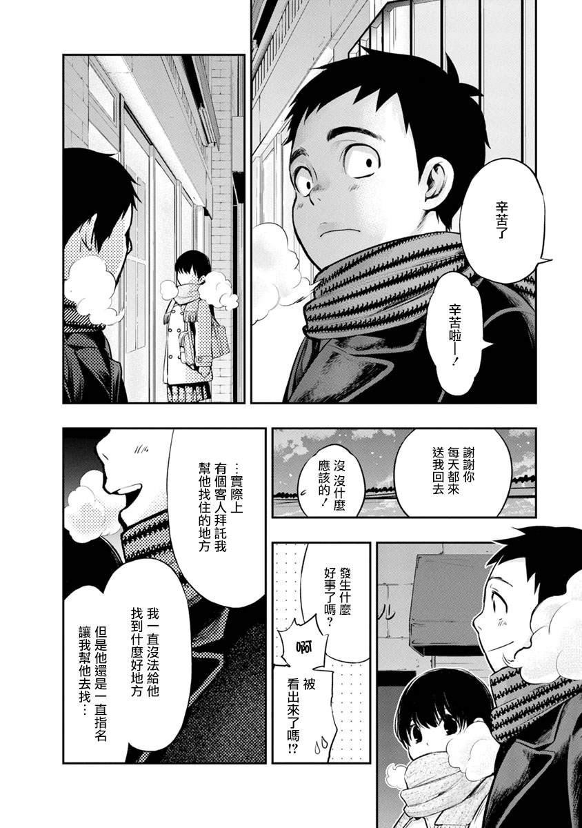 《青涩夫妻的新婚生活》漫画最新章节第2话 美丽的名字免费下拉式在线观看章节第【26】张图片