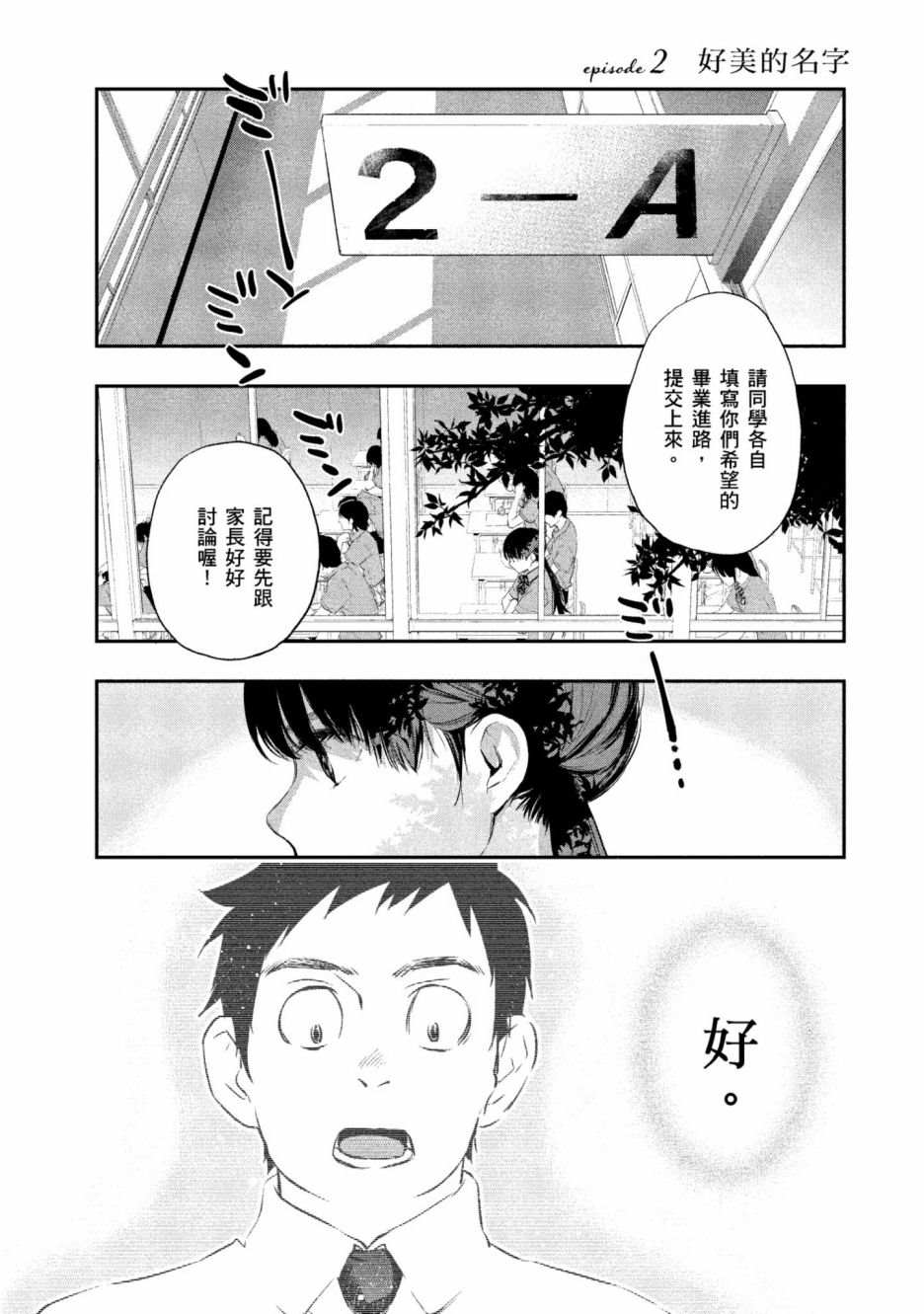 《青涩夫妻的新婚生活》漫画最新章节第1卷免费下拉式在线观看章节第【56】张图片