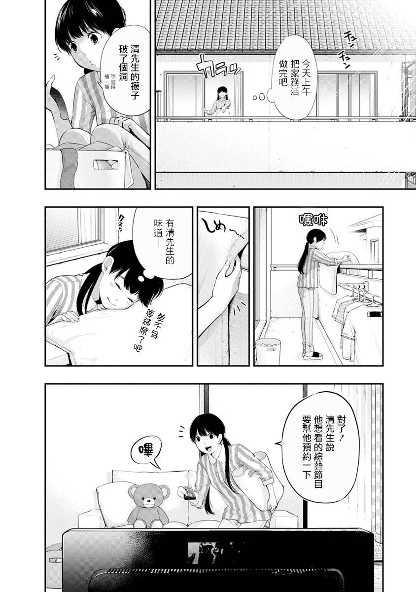 《青涩夫妻的新婚生活》漫画最新章节第13话 下次是何时免费下拉式在线观看章节第【4】张图片