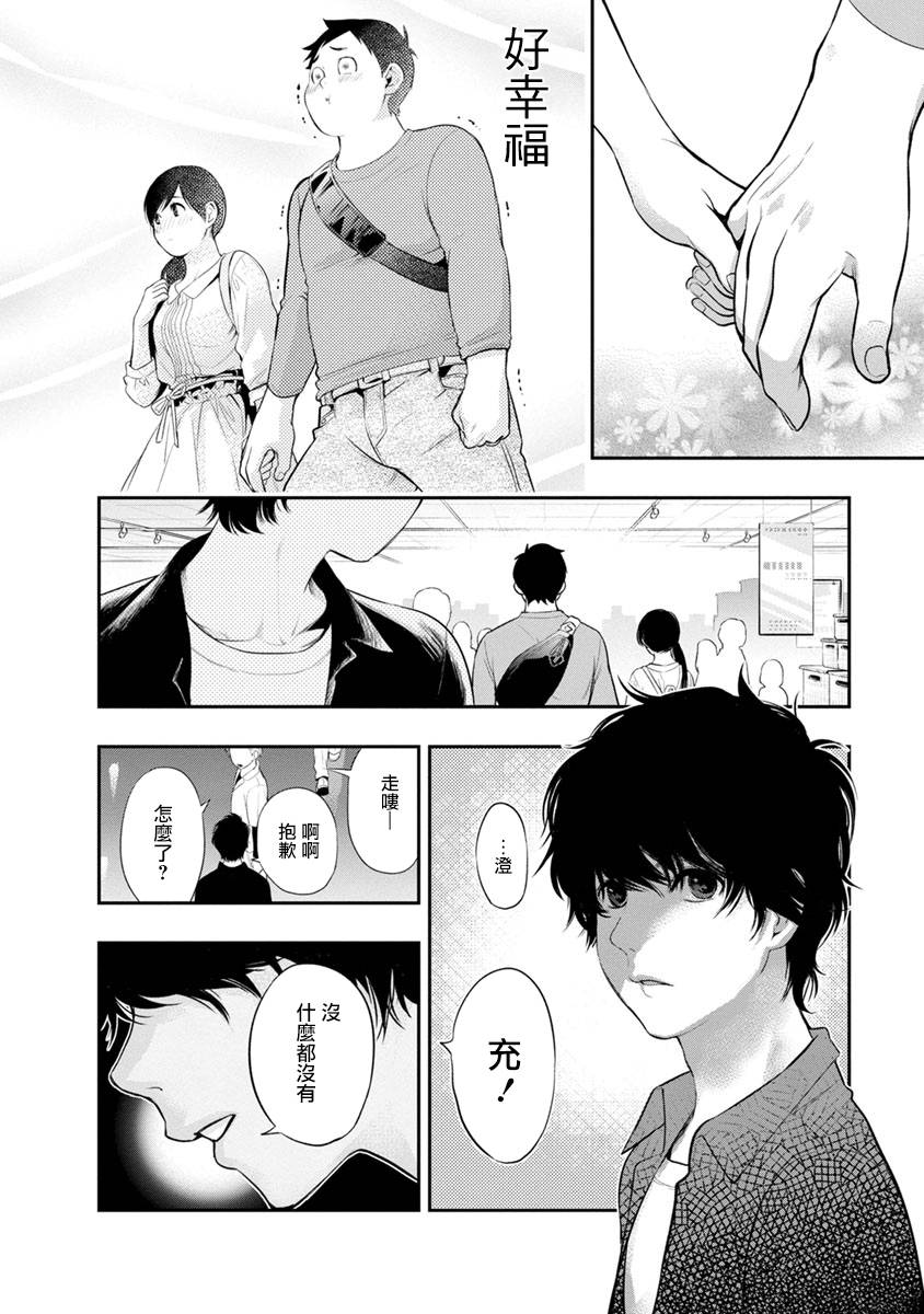 《青涩夫妻的新婚生活》漫画最新章节第9话 外出免费下拉式在线观看章节第【20】张图片