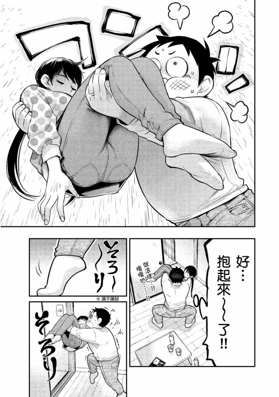 《青涩夫妻的新婚生活》漫画最新章节第1卷免费下拉式在线观看章节第【148】张图片