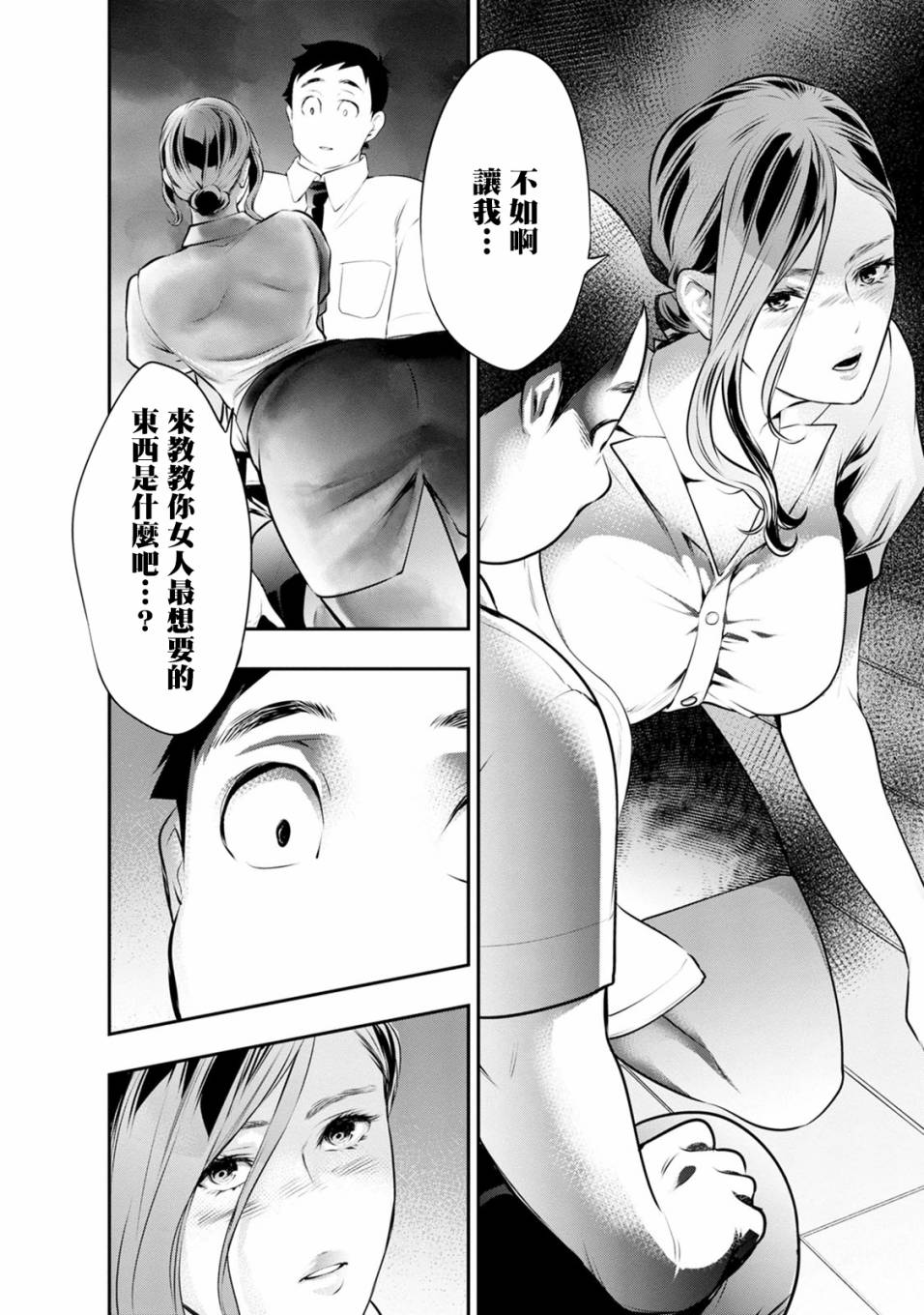 《青涩夫妻的新婚生活》漫画最新章节第33话免费下拉式在线观看章节第【10】张图片