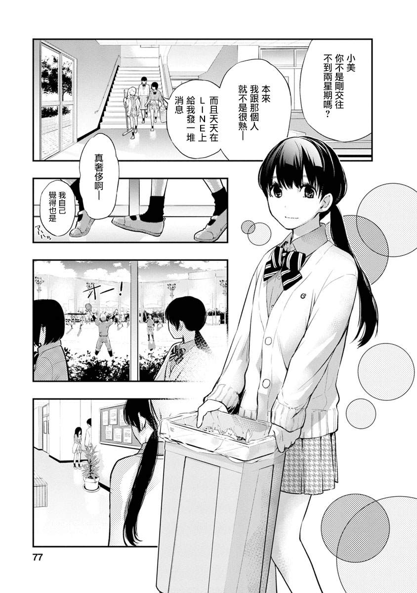 《青涩夫妻的新婚生活》漫画最新章节第2话 美丽的名字免费下拉式在线观看章节第【23】张图片