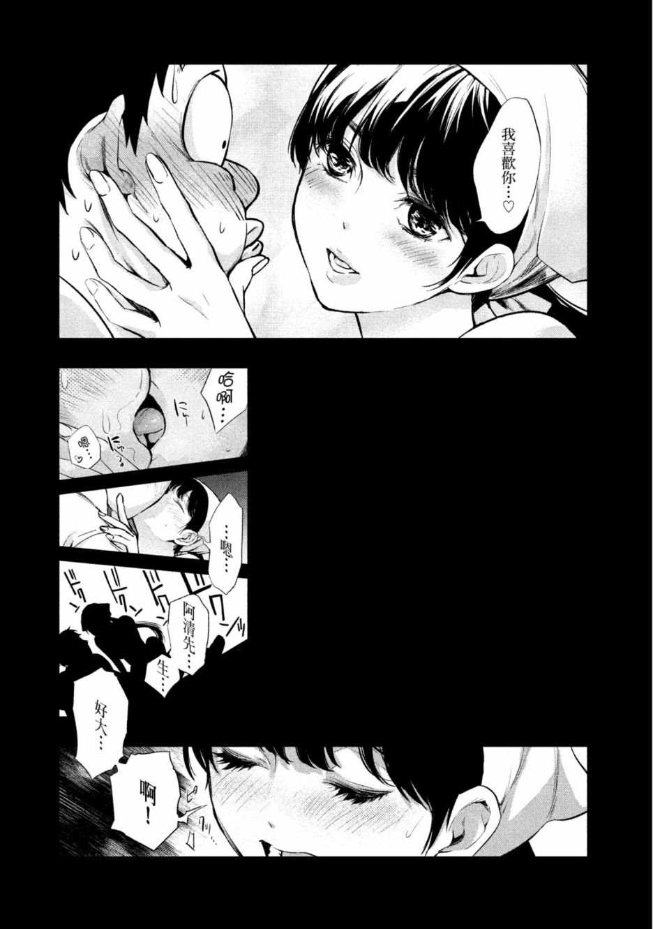 《青涩夫妻的新婚生活》漫画最新章节第1卷免费下拉式在线观看章节第【29】张图片