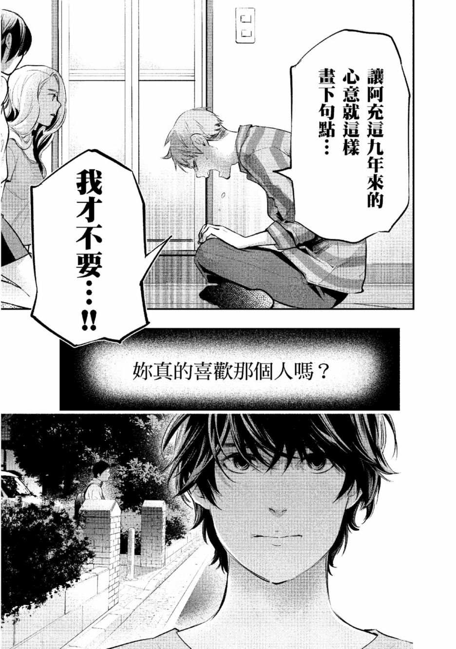 《青涩夫妻的新婚生活》漫画最新章节第2卷免费下拉式在线观看章节第【172】张图片