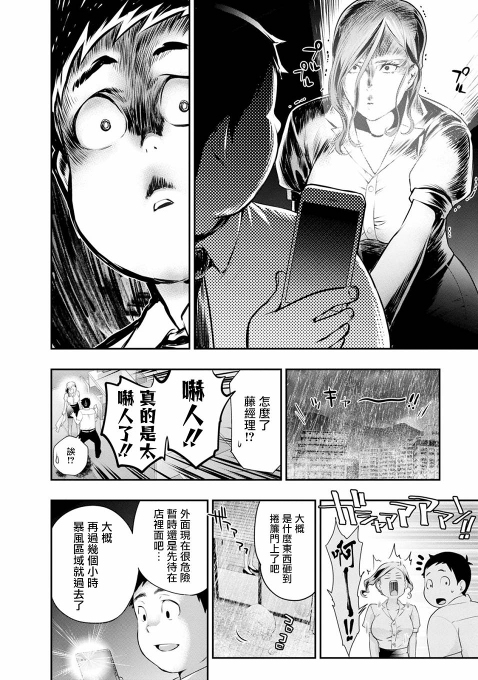 《青涩夫妻的新婚生活》漫画最新章节第33话免费下拉式在线观看章节第【2】张图片