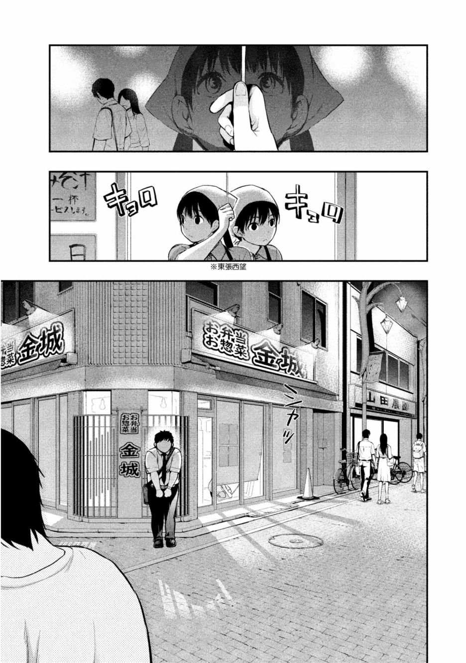 《青涩夫妻的新婚生活》漫画最新章节第1卷免费下拉式在线观看章节第【34】张图片