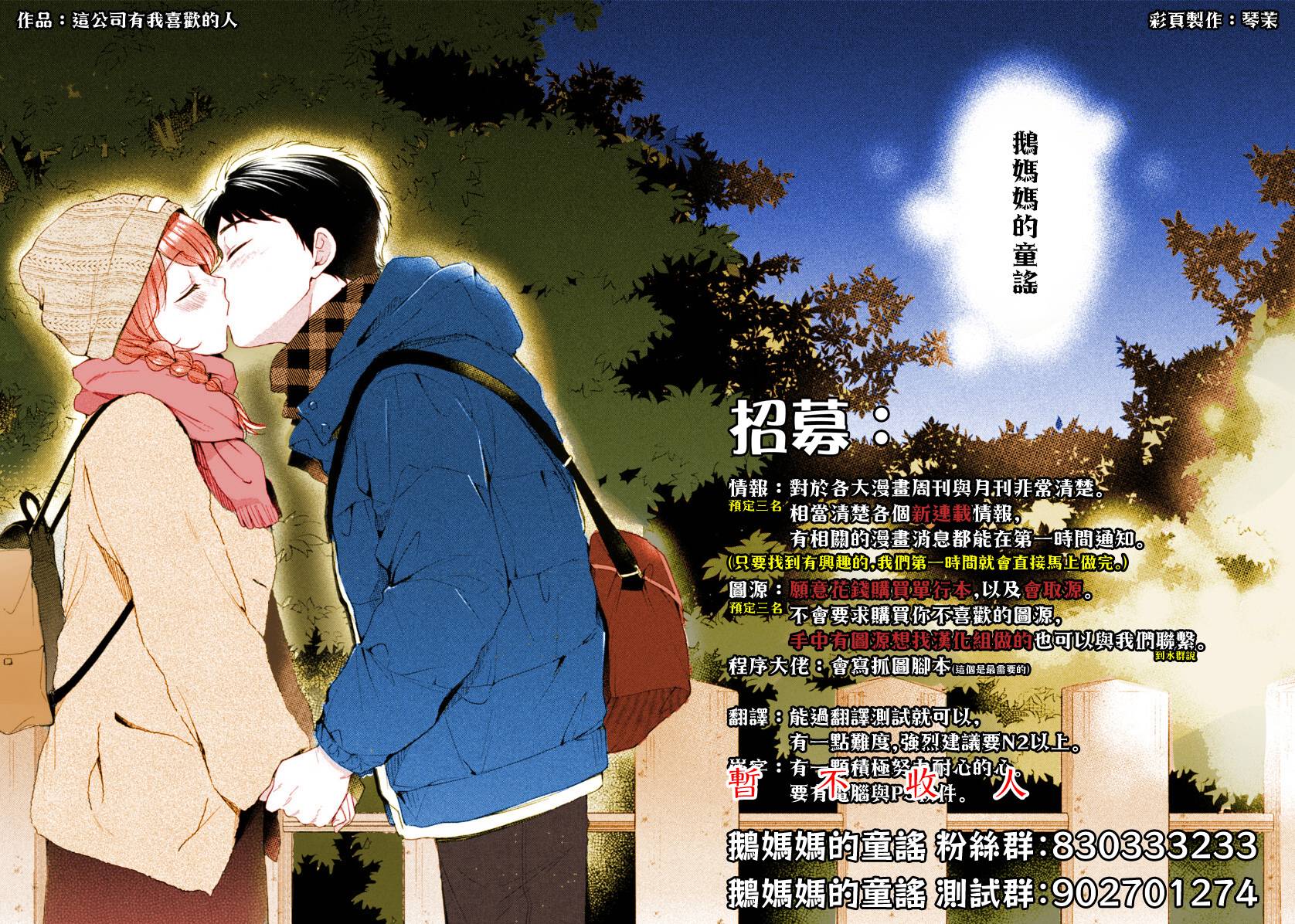 《青涩夫妻的新婚生活》漫画最新章节第9话 外出免费下拉式在线观看章节第【21】张图片