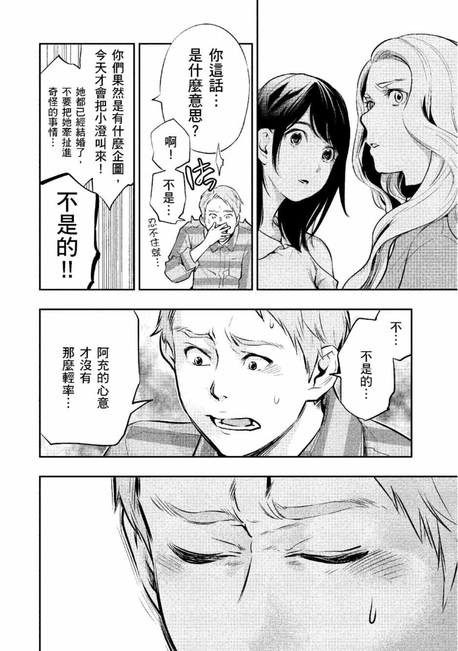 《青涩夫妻的新婚生活》漫画最新章节第2卷免费下拉式在线观看章节第【167】张图片