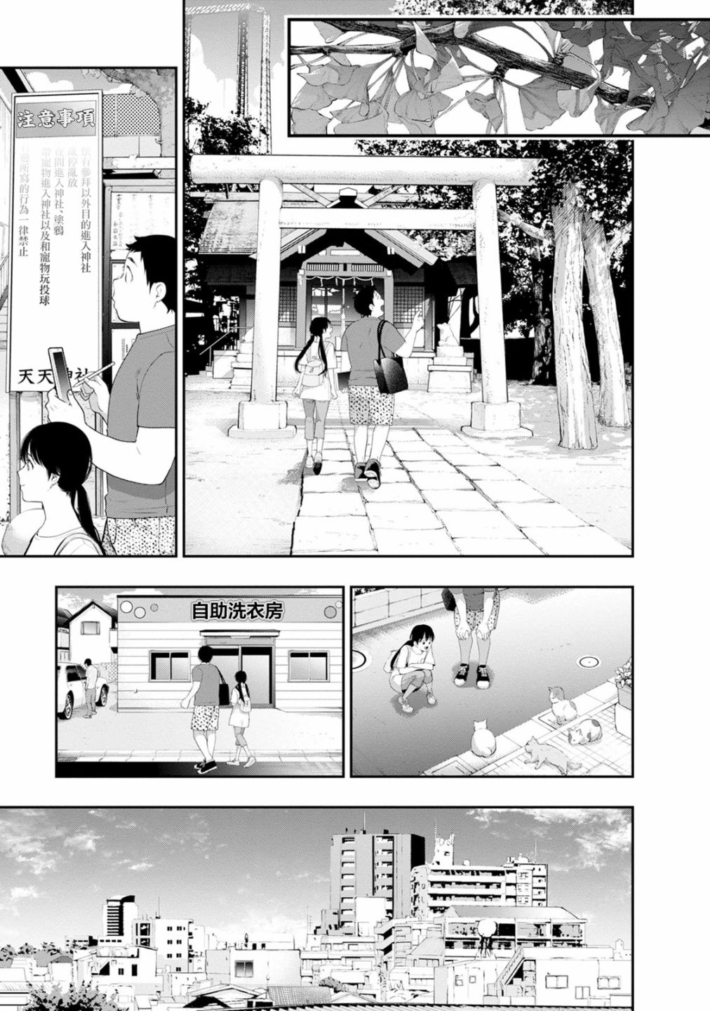 《青涩夫妻的新婚生活》漫画最新章节第28话 我还没有在那种程度上免费下拉式在线观看章节第【17】张图片