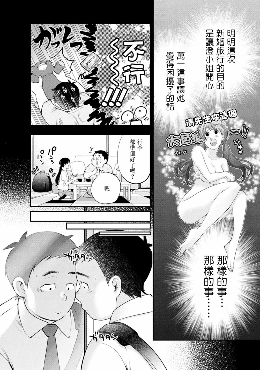 《青涩夫妻的新婚生活》漫画最新章节第23话 现在的我免费下拉式在线观看章节第【6】张图片