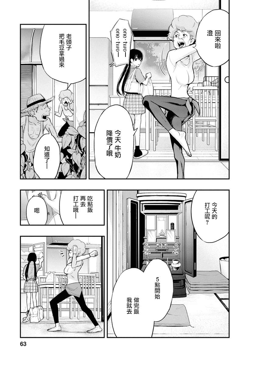 《青涩夫妻的新婚生活》漫画最新章节第2话 美丽的名字免费下拉式在线观看章节第【9】张图片