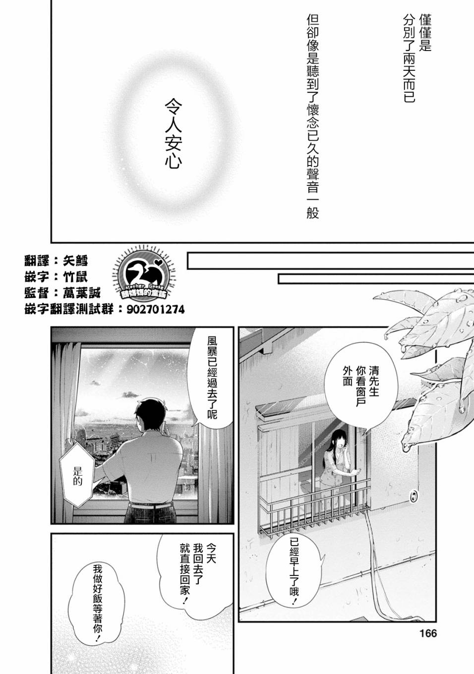 《青涩夫妻的新婚生活》漫画最新章节第33话免费下拉式在线观看章节第【22】张图片