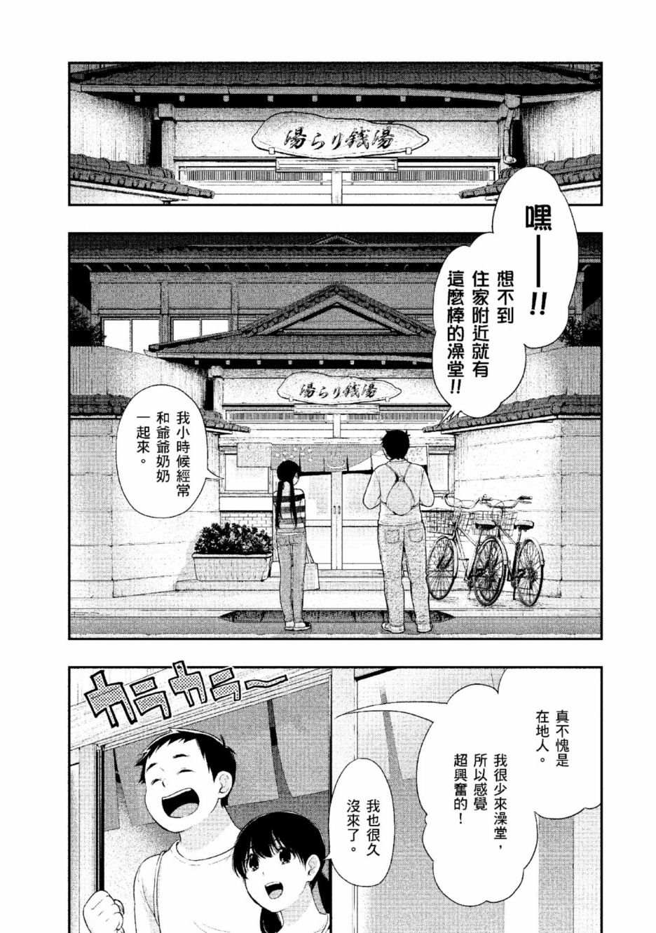 《青涩夫妻的新婚生活》漫画最新章节第2卷免费下拉式在线观看章节第【48】张图片