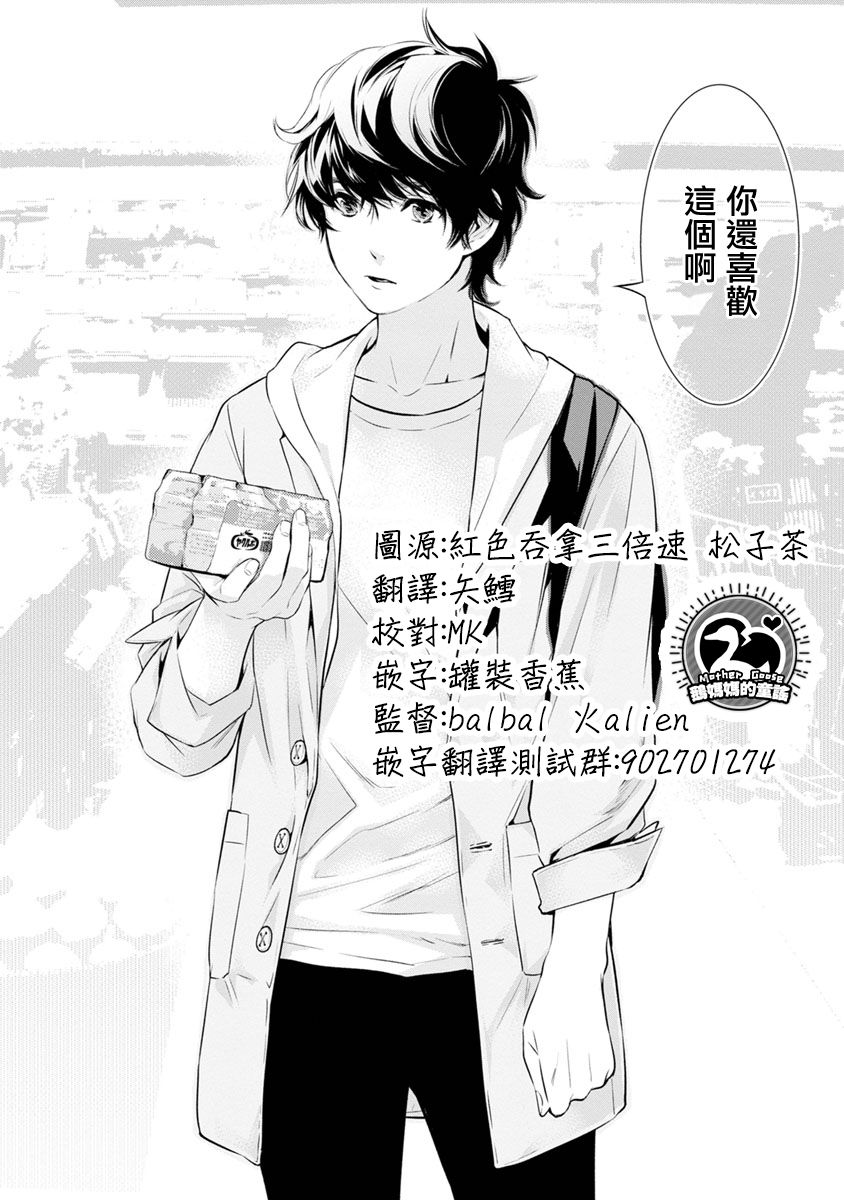 《青涩夫妻的新婚生活》漫画最新章节第10话 小时候免费下拉式在线观看章节第【18】张图片