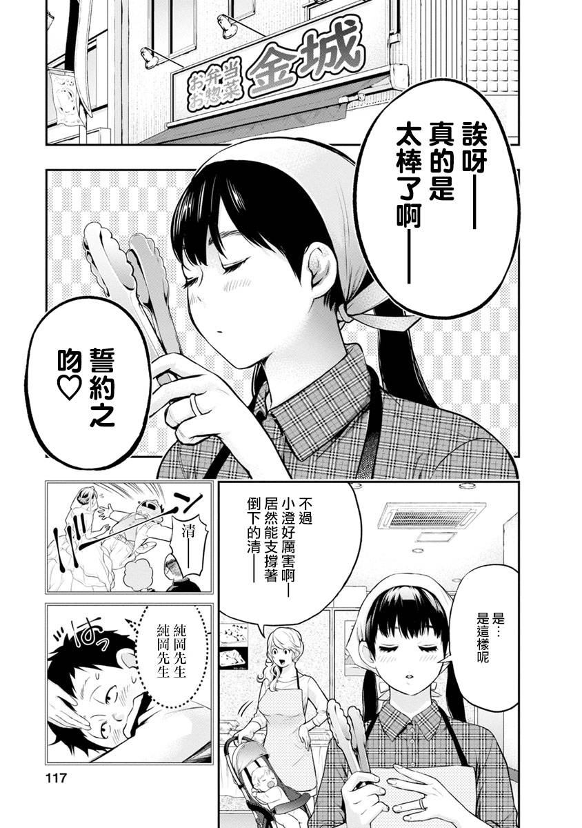 《青涩夫妻的新婚生活》漫画最新章节第4话 贺礼免费下拉式在线观看章节第【5】张图片