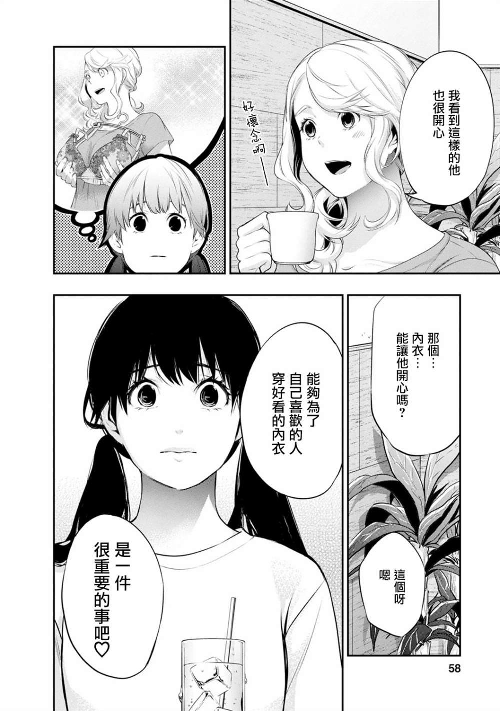 《青涩夫妻的新婚生活》漫画最新章节第19话免费下拉式在线观看章节第【17】张图片