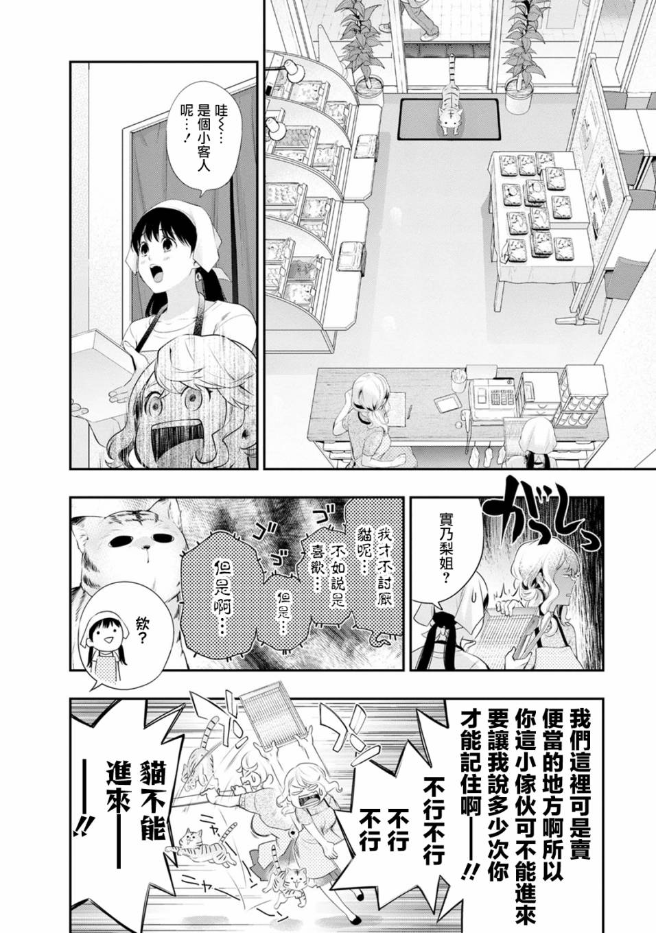 《青涩夫妻的新婚生活》漫画最新章节第30话 虽说会支撑你免费下拉式在线观看章节第【4】张图片