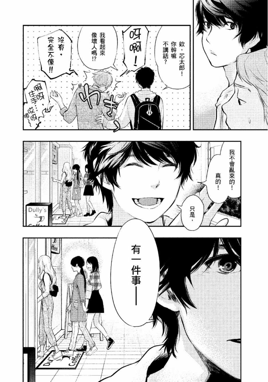 《青涩夫妻的新婚生活》漫画最新章节第2卷免费下拉式在线观看章节第【95】张图片