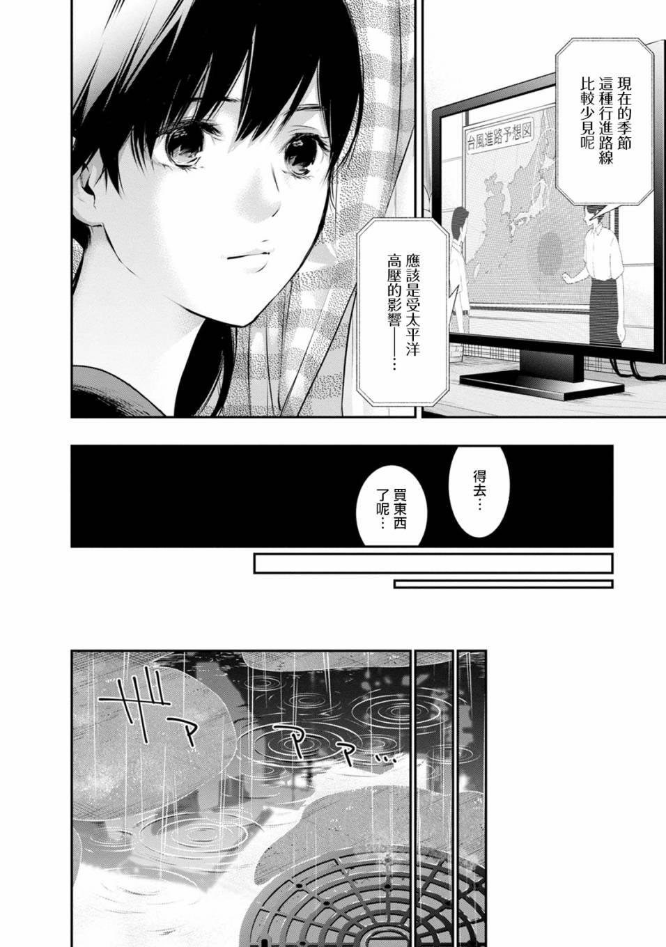 《青涩夫妻的新婚生活》漫画最新章节第32话免费下拉式在线观看章节第【4】张图片