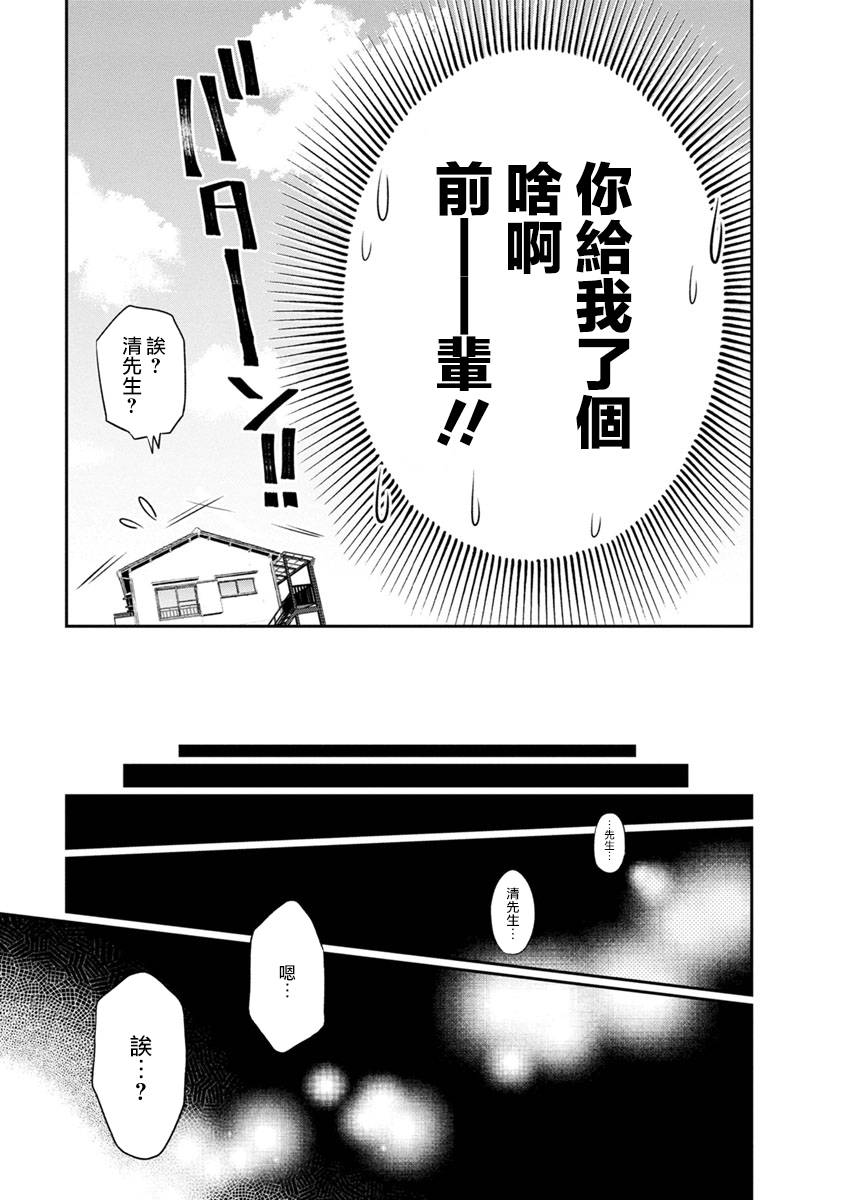 《青涩夫妻的新婚生活》漫画最新章节第5话 可爱免费下拉式在线观看章节第【4】张图片