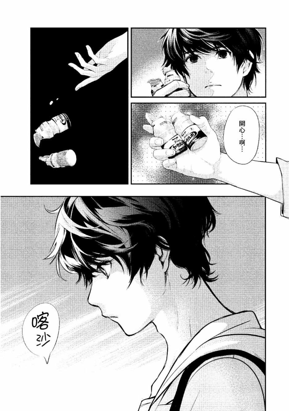 《青涩夫妻的新婚生活》漫画最新章节第2卷免费下拉式在线观看章节第【80】张图片