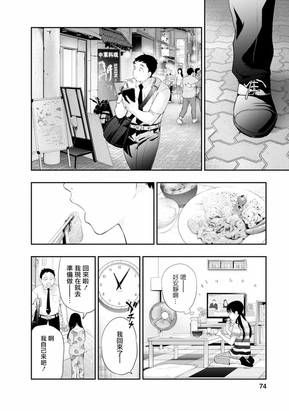 《青涩夫妻的新婚生活》漫画最新章节第29话 濒临过期的西瓜免费下拉式在线观看章节第【10】张图片