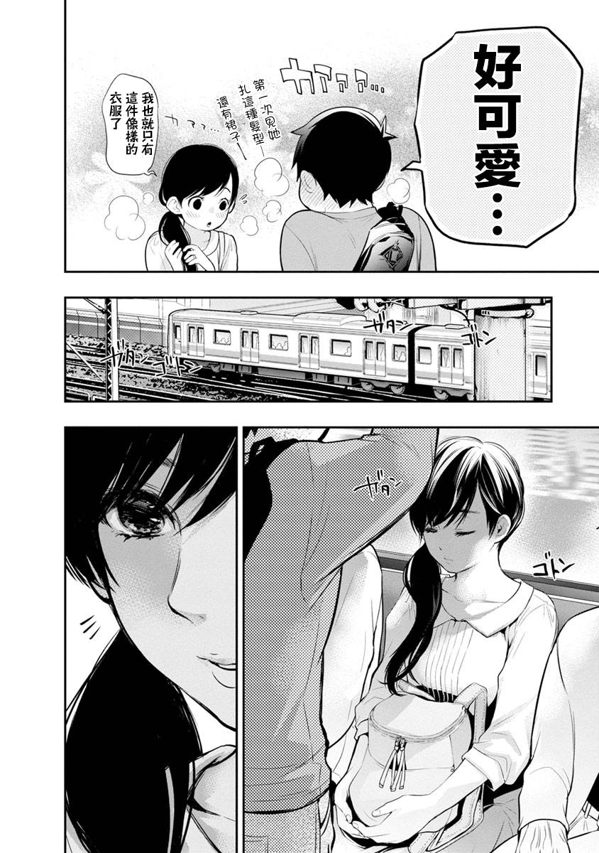 《青涩夫妻的新婚生活》漫画最新章节第9话 外出免费下拉式在线观看章节第【6】张图片