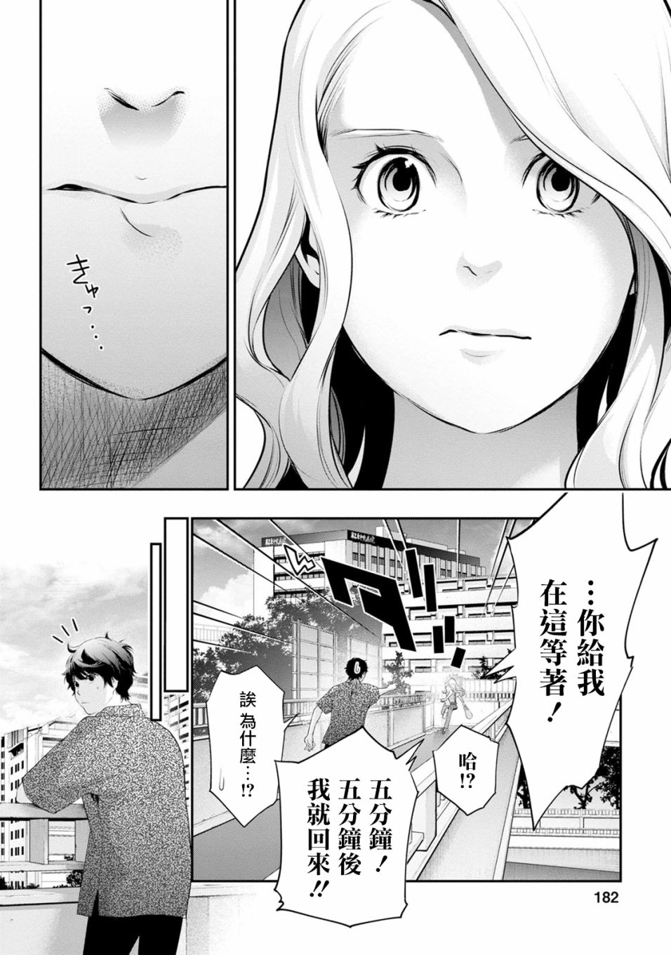 《青涩夫妻的新婚生活》漫画最新章节第25话免费下拉式在线观看章节第【12】张图片