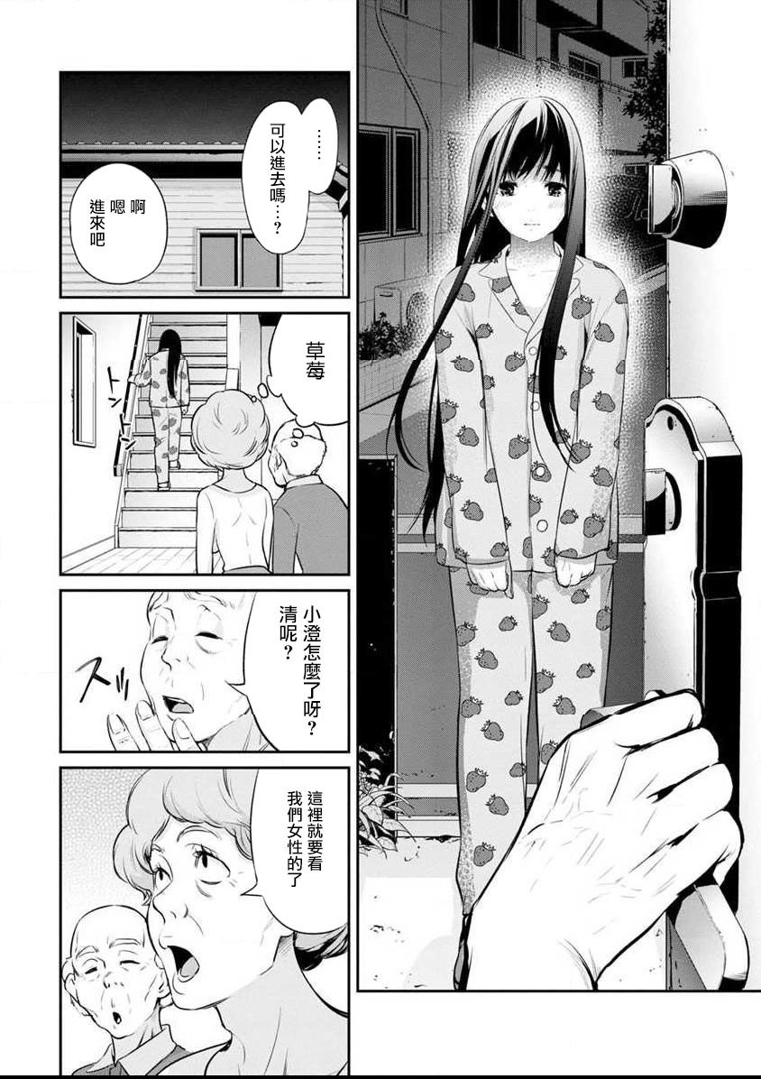 《青涩夫妻的新婚生活》漫画最新章节第8话 相同的方向免费下拉式在线观看章节第【11】张图片