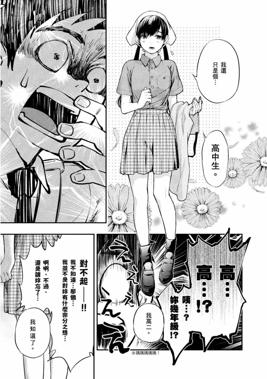 《青涩夫妻的新婚生活》漫画最新章节第1卷免费下拉式在线观看章节第【50】张图片