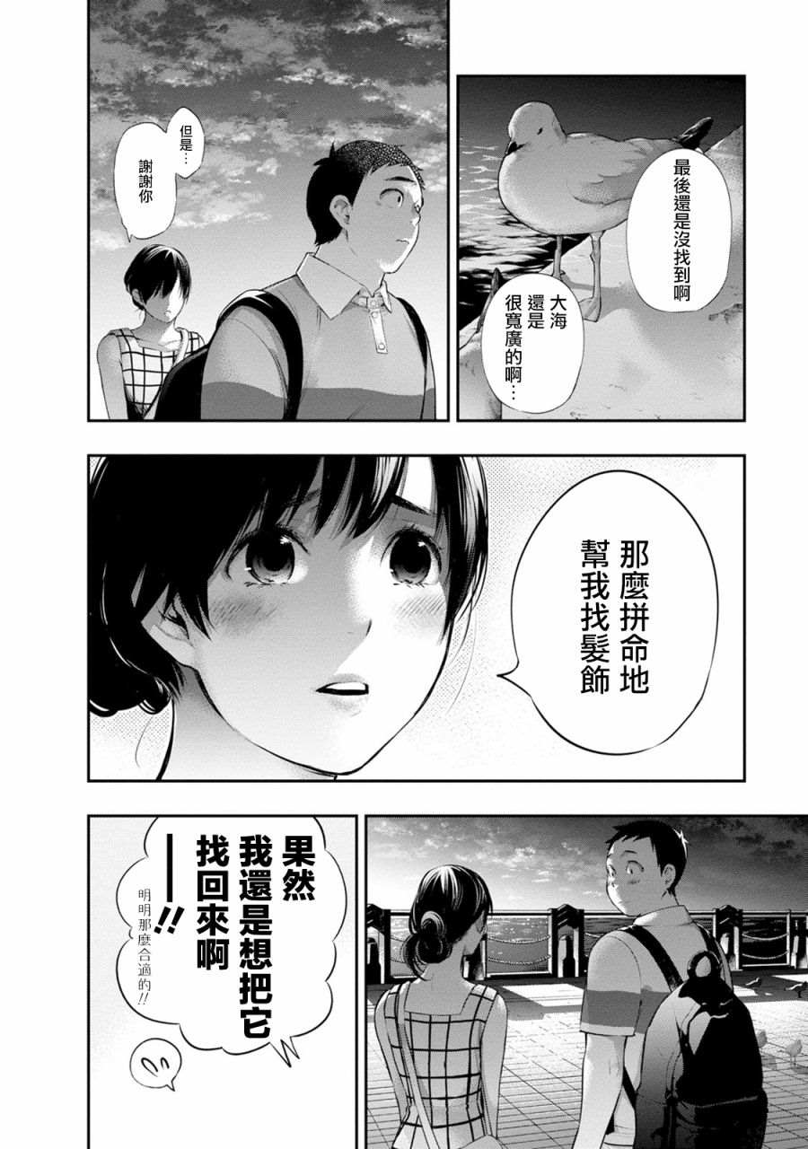 《青涩夫妻的新婚生活》漫画最新章节第20话免费下拉式在线观看章节第【22】张图片