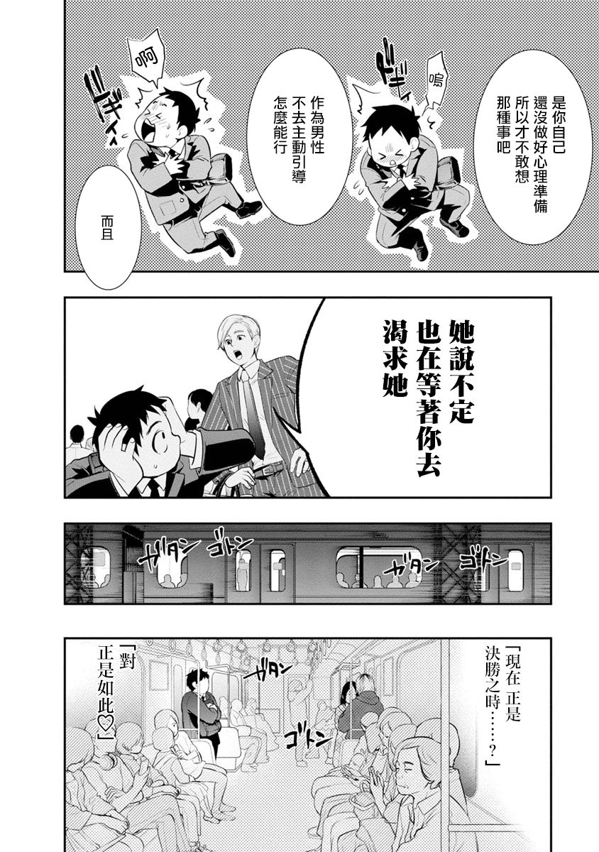 《青涩夫妻的新婚生活》漫画最新章节第7话 夫妻该做的事免费下拉式在线观看章节第【6】张图片