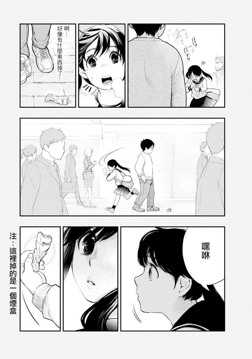 《青涩夫妻的新婚生活》漫画最新章节第3话免费下拉式在线观看章节第【17】张图片