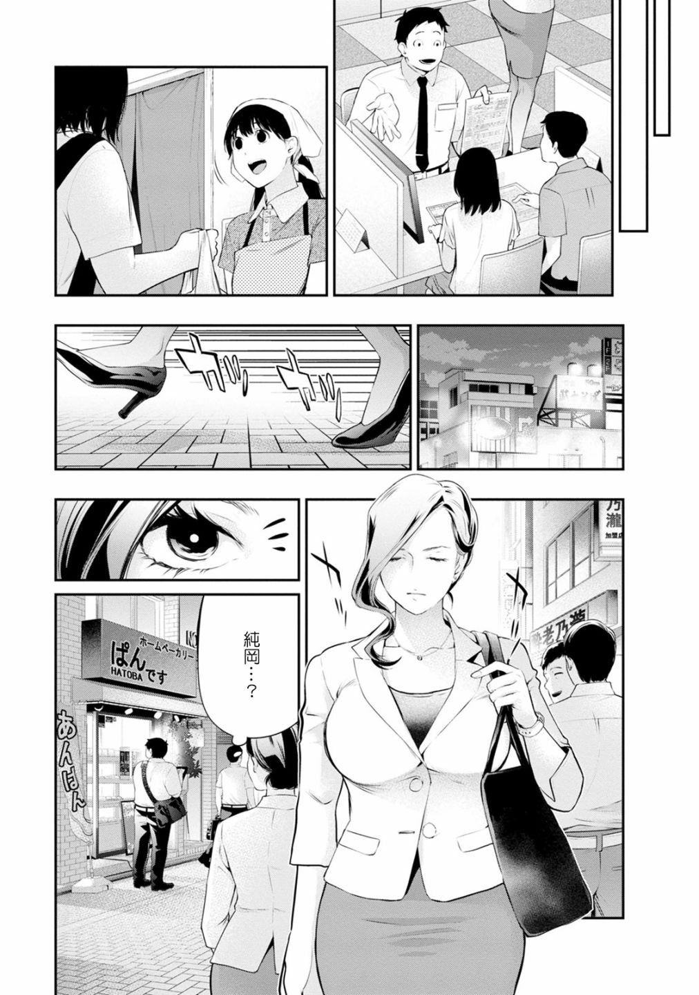 《青涩夫妻的新婚生活》漫画最新章节第29话 濒临过期的西瓜免费下拉式在线观看章节第【13】张图片