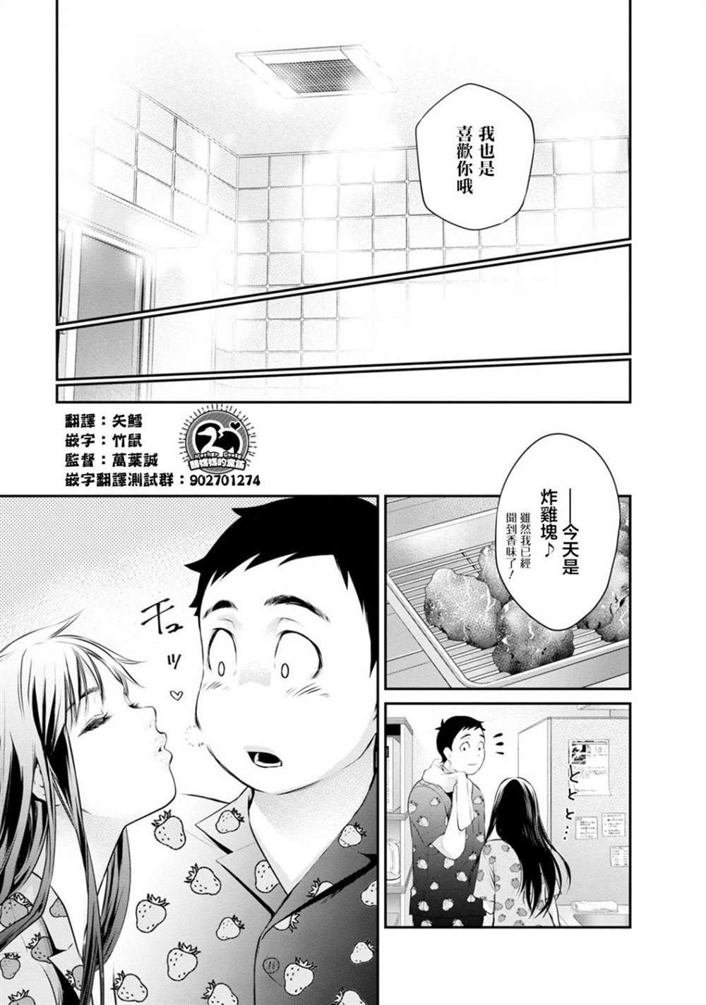 《青涩夫妻的新婚生活》漫画最新章节第34话免费下拉式在线观看章节第【22】张图片