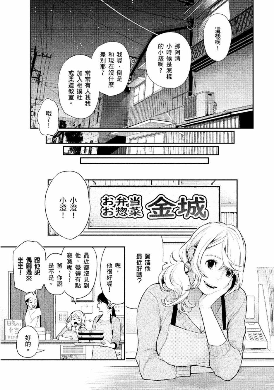 《青涩夫妻的新婚生活》漫画最新章节第2卷免费下拉式在线观看章节第【58】张图片