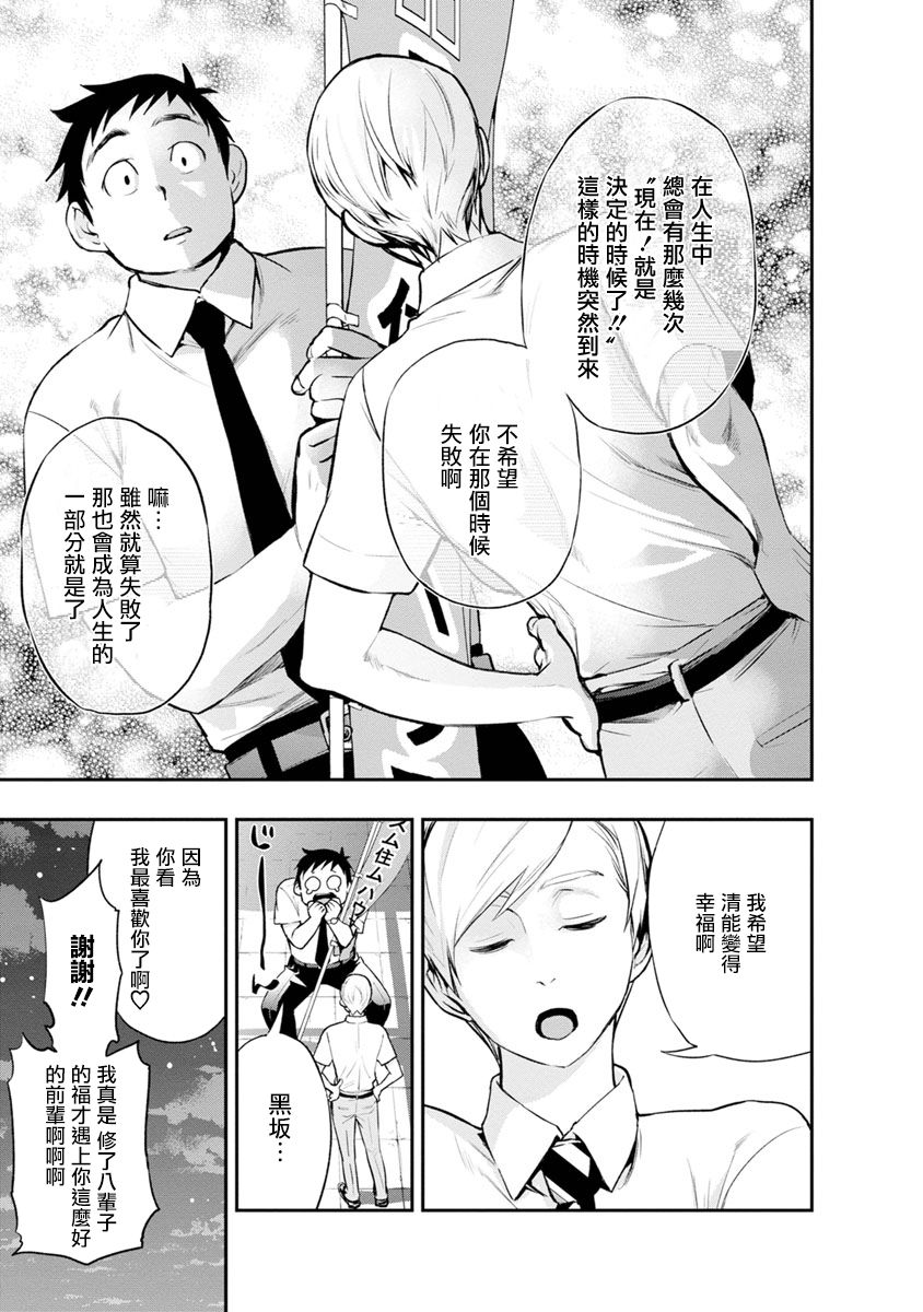 《青涩夫妻的新婚生活》漫画最新章节第1话免费下拉式在线观看章节第【15】张图片