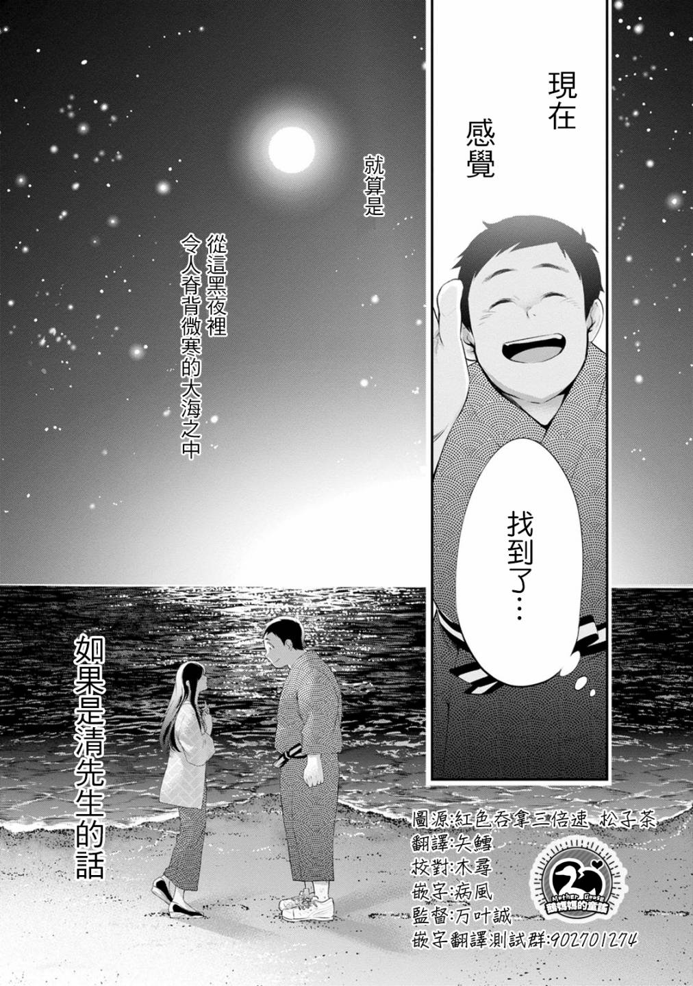 《青涩夫妻的新婚生活》漫画最新章节第21话 找到了…免费下拉式在线观看章节第【19】张图片