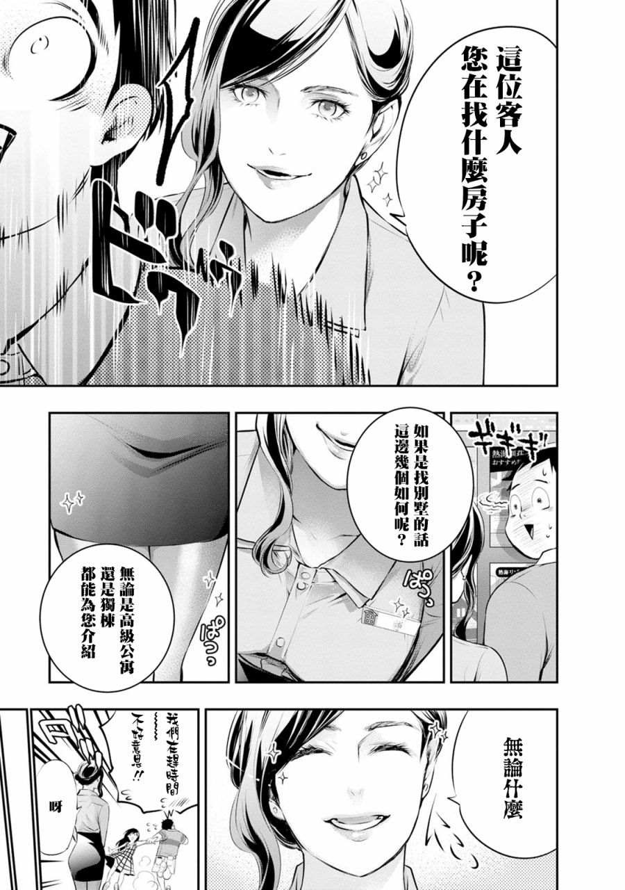 《青涩夫妻的新婚生活》漫画最新章节第20话免费下拉式在线观看章节第【11】张图片