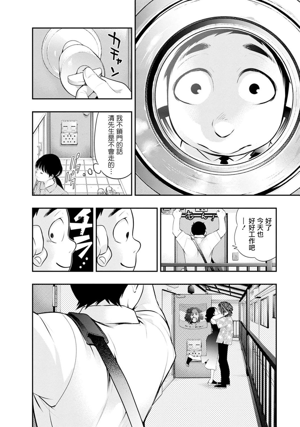 《青涩夫妻的新婚生活》漫画最新章节第26话免费下拉式在线观看章节第【2】张图片