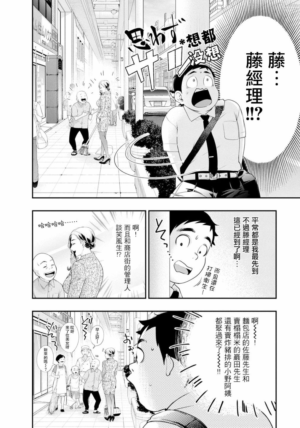 《青涩夫妻的新婚生活》漫画最新章节第28话 我还没有在那种程度上免费下拉式在线观看章节第【4】张图片