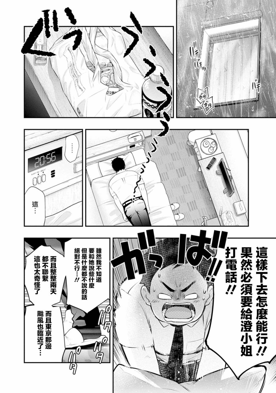 《青涩夫妻的新婚生活》漫画最新章节第32话免费下拉式在线观看章节第【14】张图片