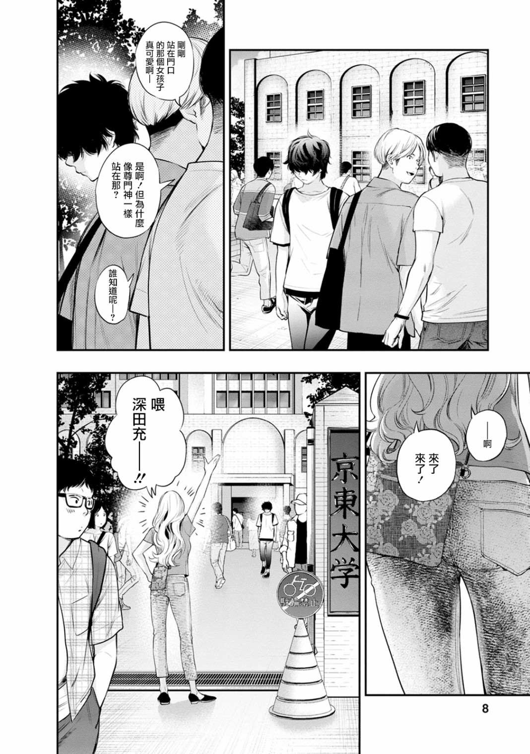 《青涩夫妻的新婚生活》漫画最新章节第17话免费下拉式在线观看章节第【10】张图片