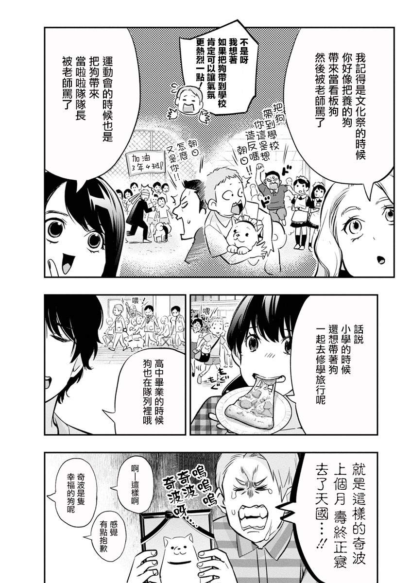 《青涩夫妻的新婚生活》漫画最新章节第15话免费下拉式在线观看章节第【6】张图片